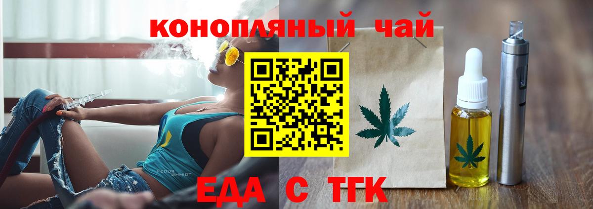 Печенье с ТГК марихуана Советск