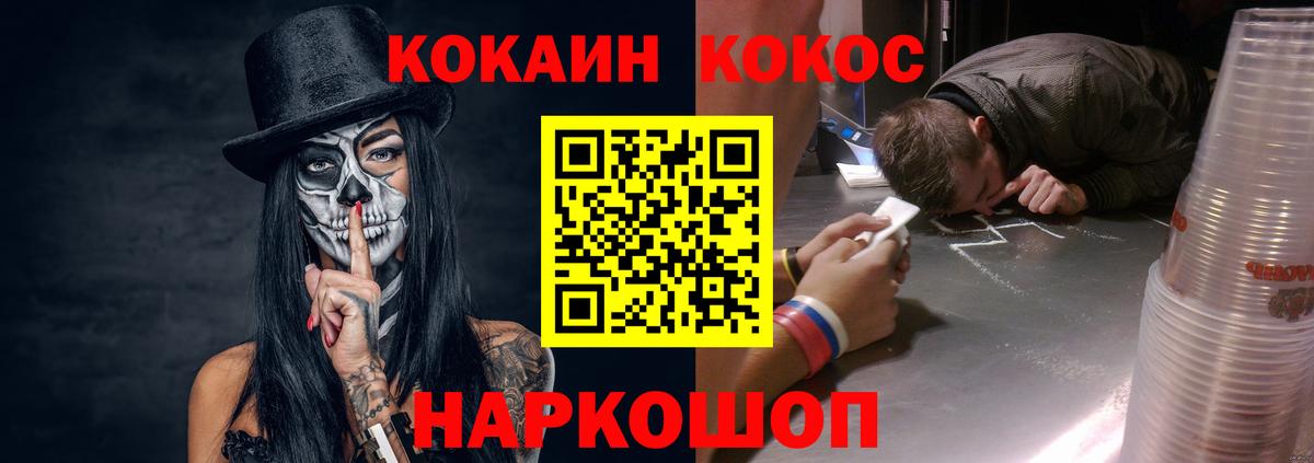 Кокаин 98%  Вход с VPN  КОКАИН Fish Scale  Кокаин  Советск 