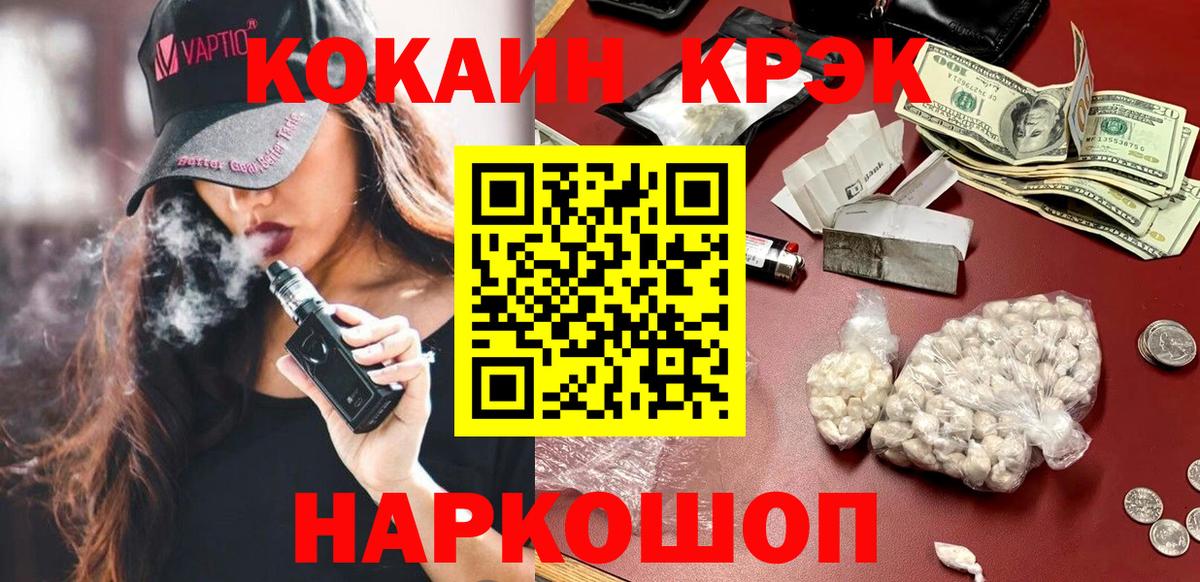 COCAIN Перу Советск