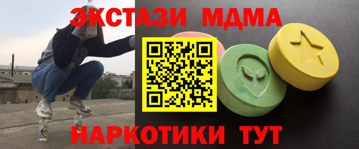 Ecstasy  Вход с VPN  Советск  ЭКСТАЗИ круглые  Экстази 300 mg 