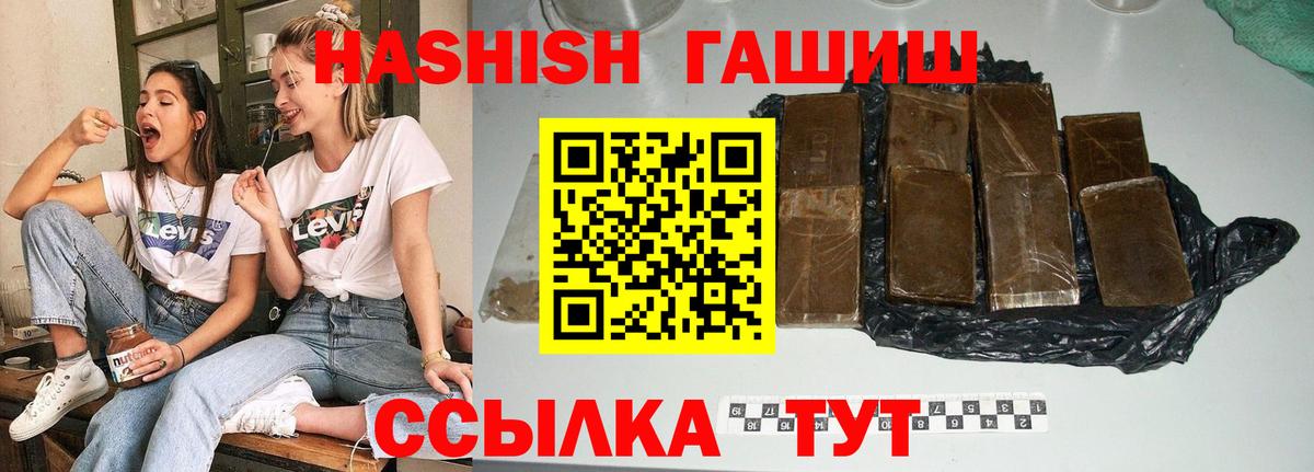 ГАШ AMNESIA HAZE  ГАШИШ  ГАШ Cannabis  Советск  цена   Вход с VPN 