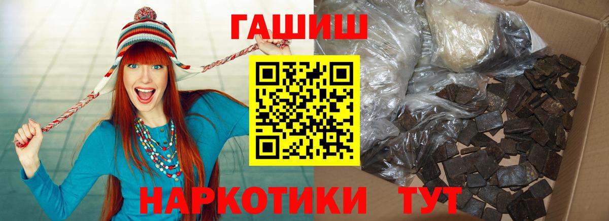 ГАШИШ убойный Советск