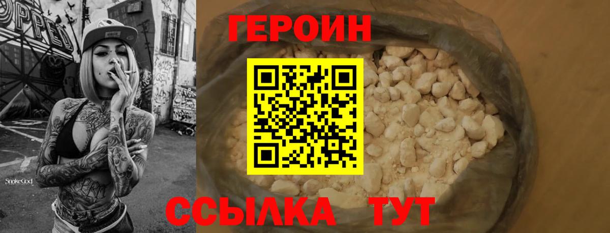 Героин гречка  Вход с VPN  Советск 