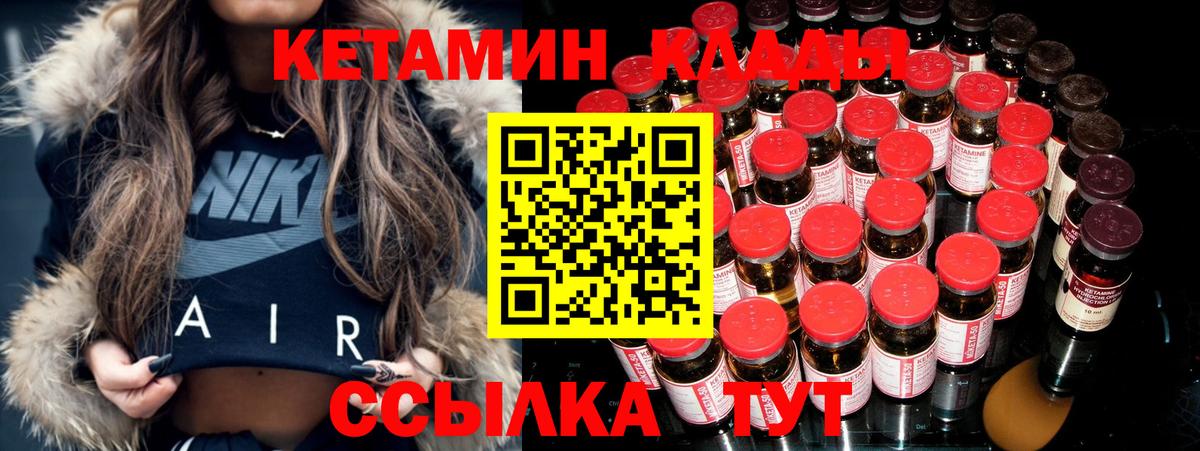 Советск  Кетамин ketamine  Вход с VPN 