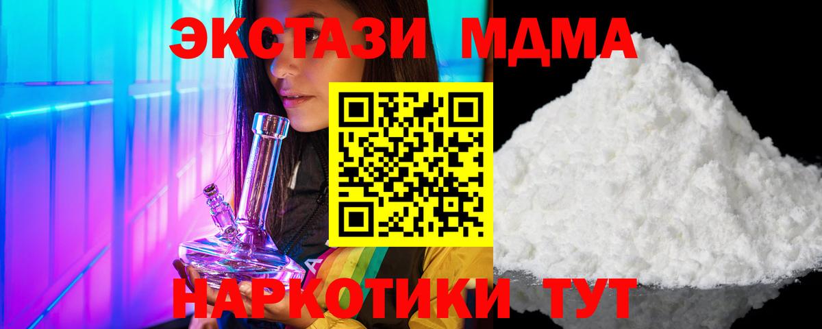 Советск  МДМА Molly  Вход с VPN  МДМА VHQ 