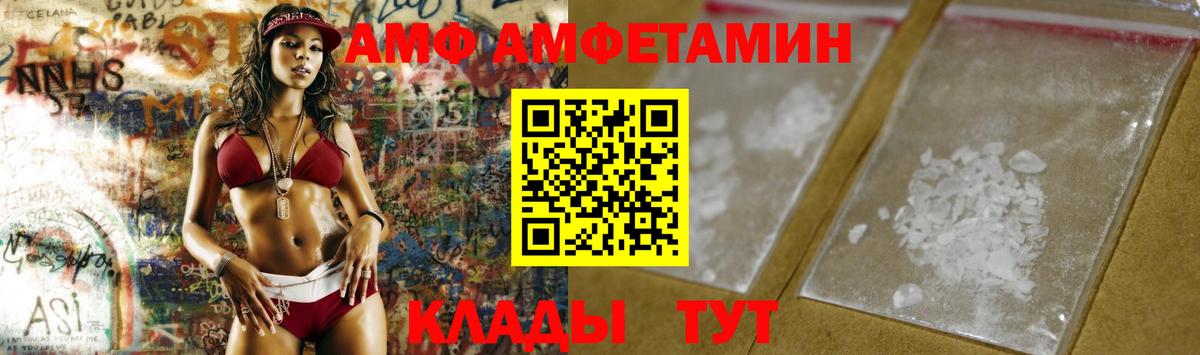 МЕТАМФЕТАМИН витя Советск