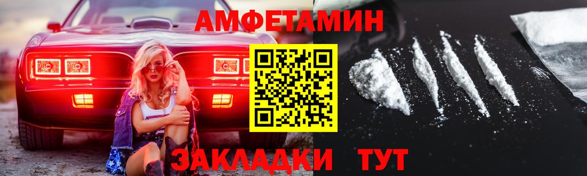 Советск  МЕТАМФЕТАМИН Methamphetamine  Вход с VPN 