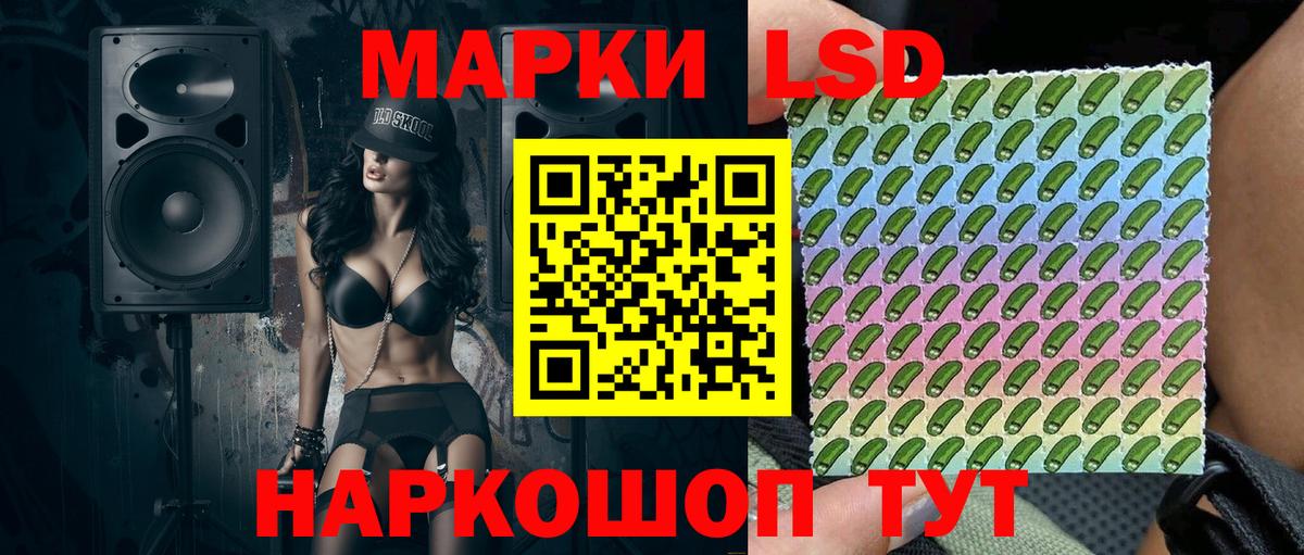 Марки NBOMe 1,8мг Советск