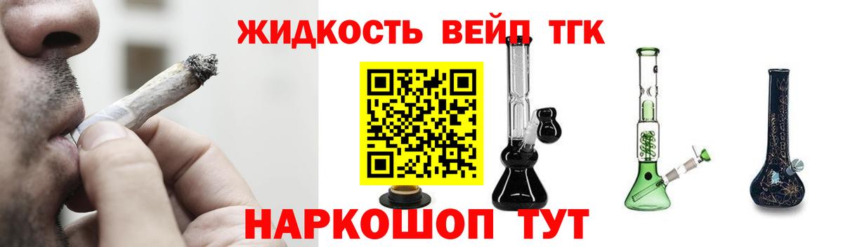 ТГК гашишное масло Советск