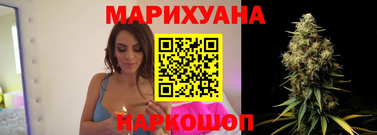 МАРИХУАНА тримм Советск